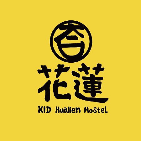 Kid Hualien Hostel Exteriér fotografie